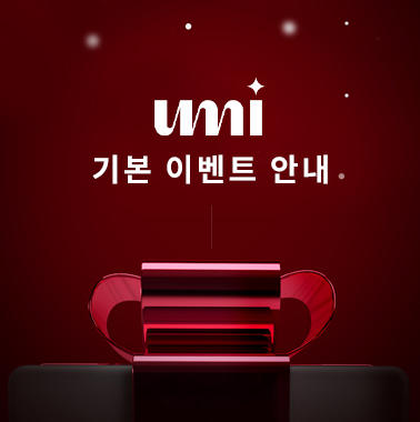 우미상시이벤트