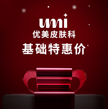 优美皮肤科基础特..